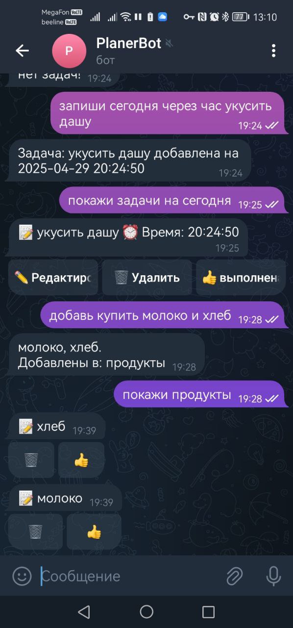 Telegram-бот